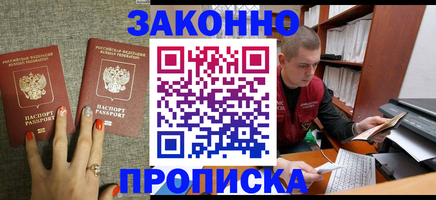временная регистрация для всех в Сергиевом Посаде