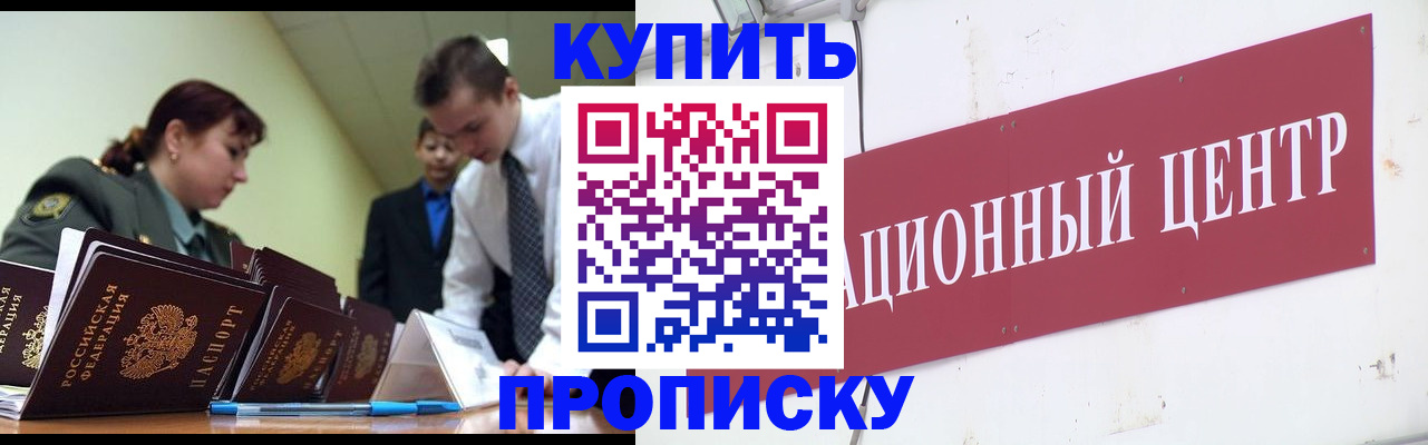 временная регистрация в Сергиевом Посаде