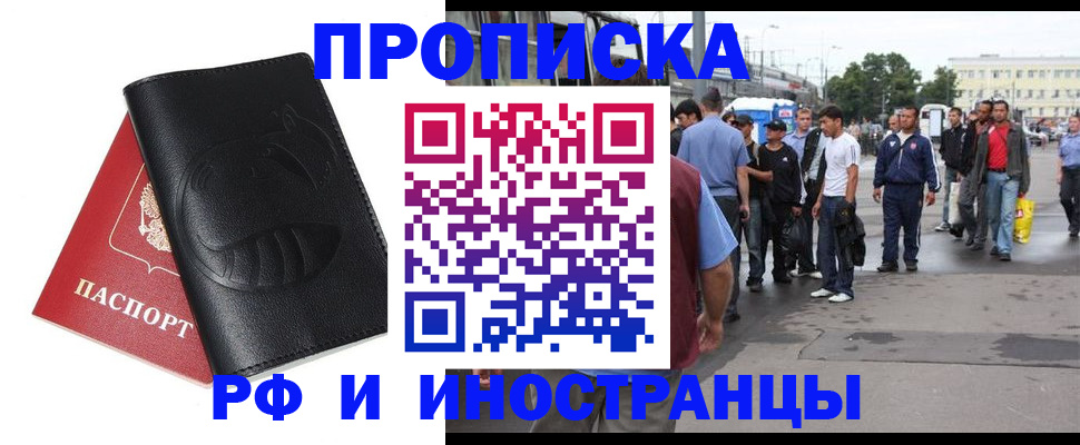временная регистрация в Сергиевом Посаде