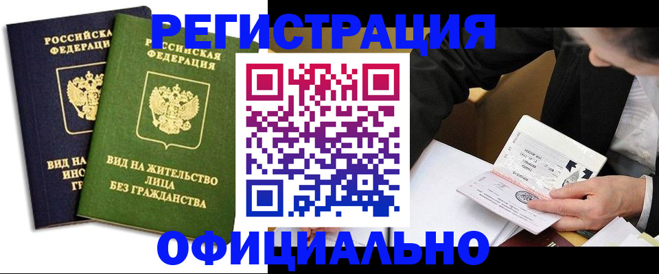 прописка в квартире в Сергиевом Посаде